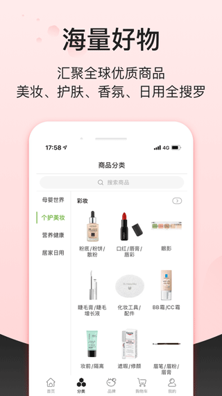 截图5